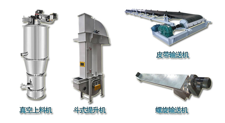 粉體輸送設備圖 粉體輸送設備
